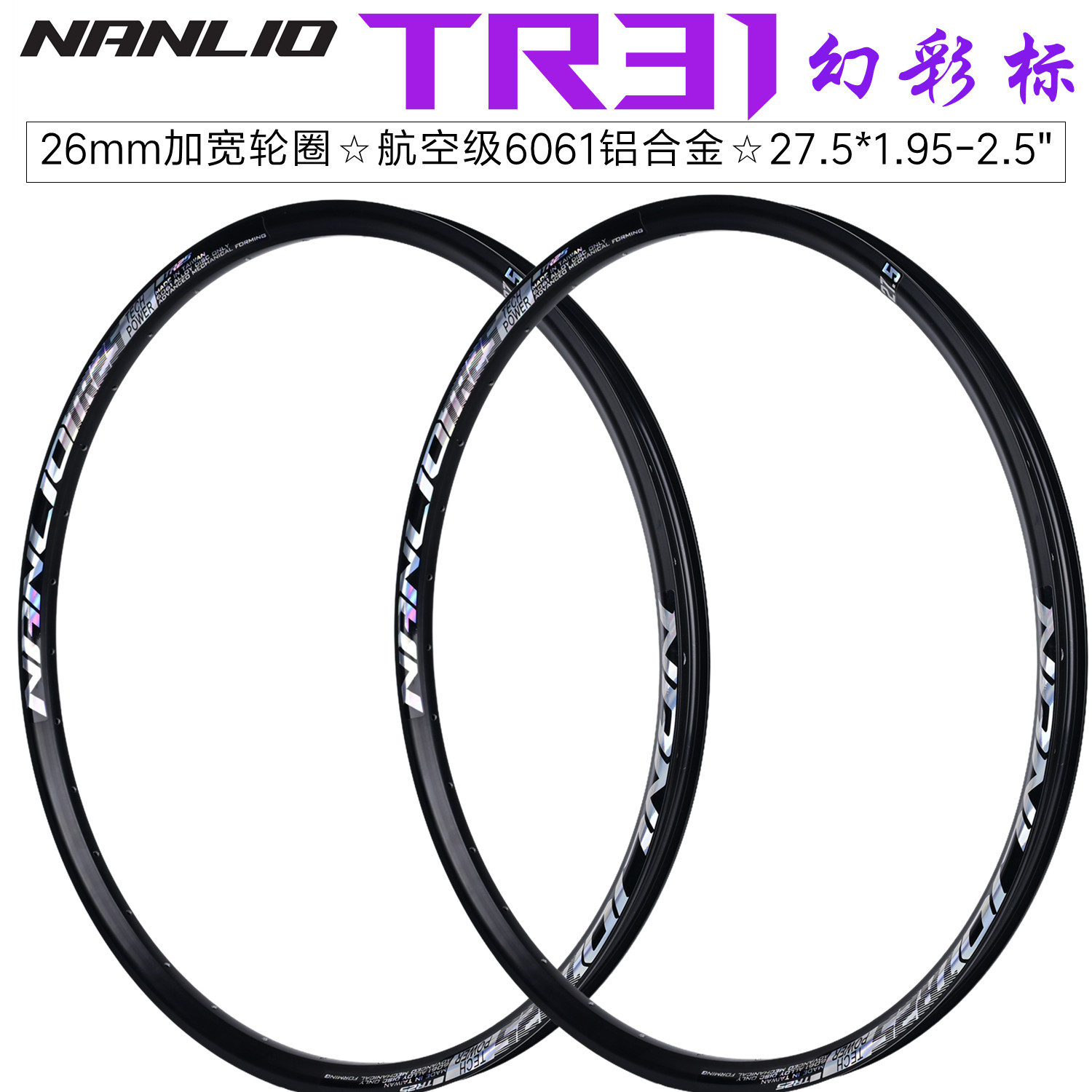 南鸟自行车轮圈双层轮组宽胎铝合金32孔套接27.5寸31mm碟刹车圈