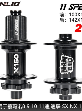 NANLIO南鸟X150自行车花鼓24孔100*12山地公路六钉碟刹桶轴花鼓
