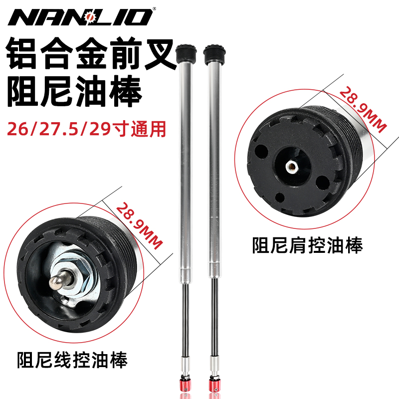 前叉修补件阻尼螺丝气嘴盖油棒