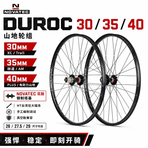 正品久裕太阳轮组加强适合全地形