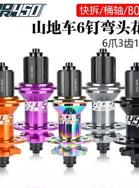 KOOZER450山地自行车花鼓28 32孔六钉碟刹120响HG/XD/MS可转换