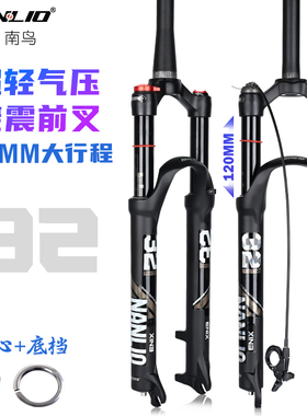 Nanlio南鸟X5山地自行车前叉气压前叉26 27.5 29寸120MM避震前叉