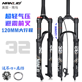 Nanlio南鸟X5山地自行车前叉气压前叉26 29寸120MM避震前叉 27.5