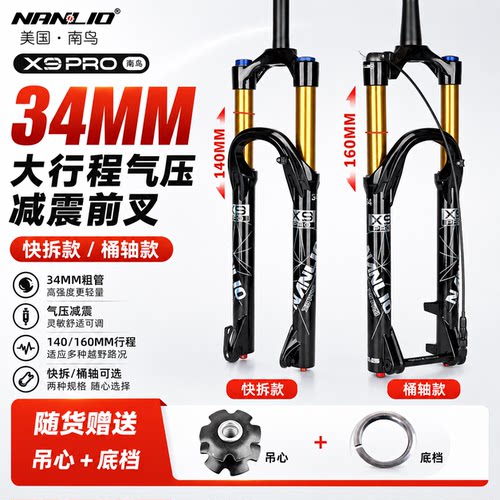 自行车前叉160大行程快拆桶轴