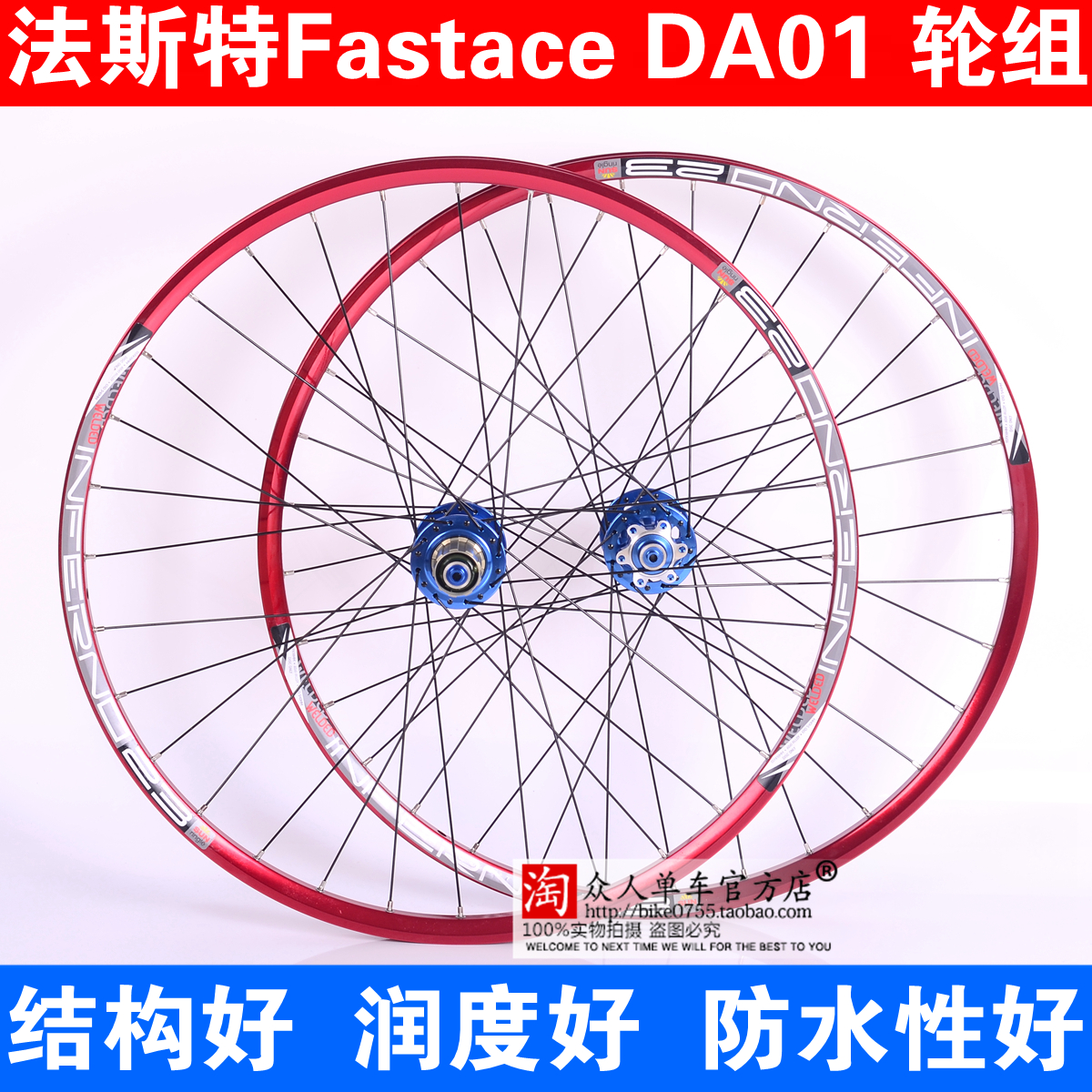 Roues de vélo Mountain Bike FASTACE 26 pouces - Ref 2366870 Image 1