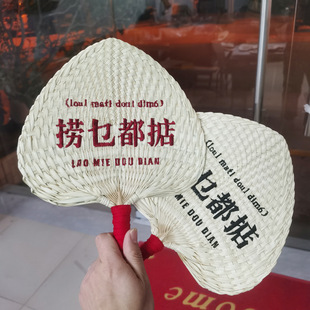 【捞乜都掂】粤语新款夏季手工蒲扇定制草编团扇葵扇印字刺绣logo