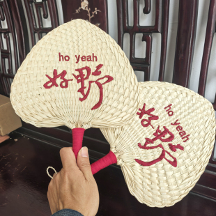 葵扇定制草编手摇扇印字芭蕉扇子蒲扇刺绣logo 手工老式 新款 夏季