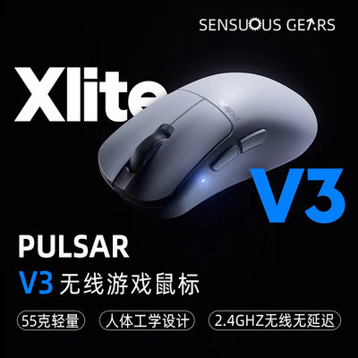 Pulsar派世V3Es电竞游戏鼠标