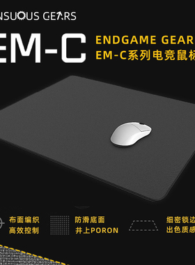 Endgame大尺寸游戏鼠标垫控制电竞游戏鼠标垫PORON底胶防滑吃鸡