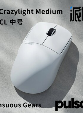 派世X2CL轻量无线电竞鼠标