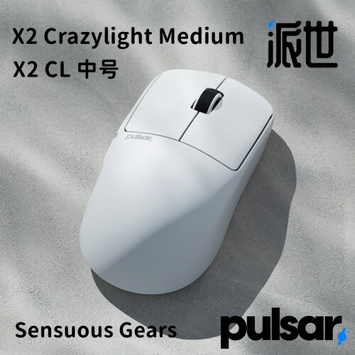 派世X2CL轻量无线电竞鼠标