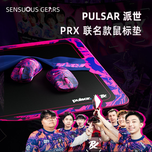 PULSAR派世PRX战队联名款鼠标垫 底部防滑橡胶 360防磨损细密包边