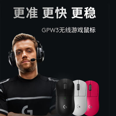 罗技Ggpw3代无线游戏鼠标