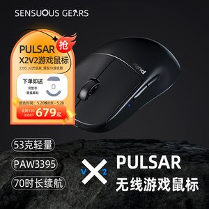 PulsarX2V2无线电竞游戏鼠标