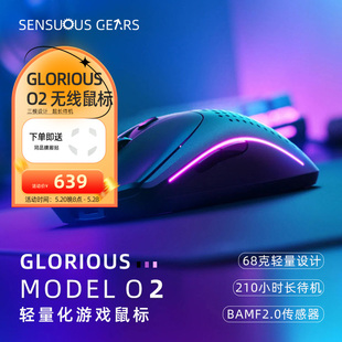 Model Glorious O2左右手对称轻量化电竞游戏鼠标 奥丁鼠标