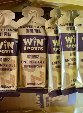 WiNSPORTS威赢咖啡能量胶双效高碳水骑行运动马拉松跑步越野耐力