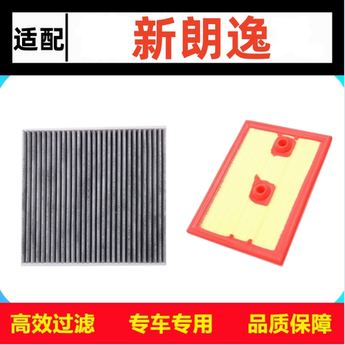 适配18-25款20上海大众朗逸plus空气滤芯21空调格空滤原装升级19
