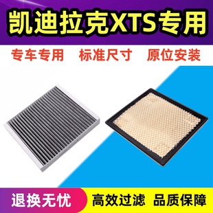适配凯迪拉克XTS 3.6L空调滤空气滤芯汽车空滤清器格保养网 2.0T