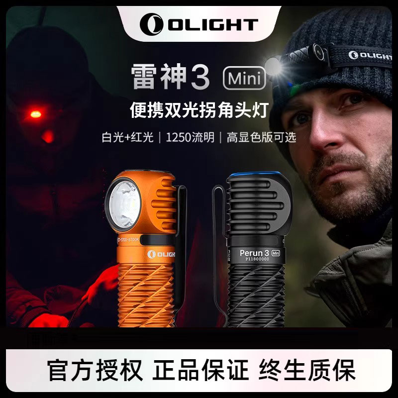 迷你户外高亮拐角头灯