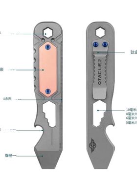 OLIGHT傲雷Otacle 2钛合金镶铜多功能撬棒
