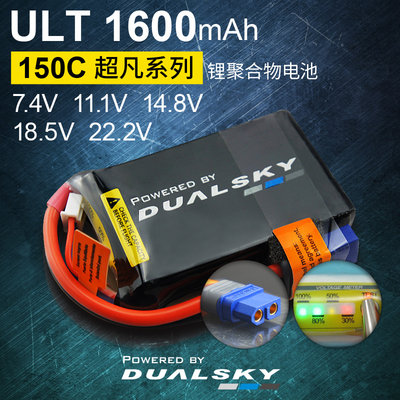 双天ULT航模锂电池1600毫安mAh ,2S 3S 4S 5S 6S 150C/12C