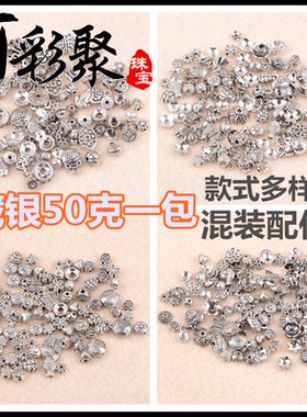 diy合金材料包混搭风项链花托