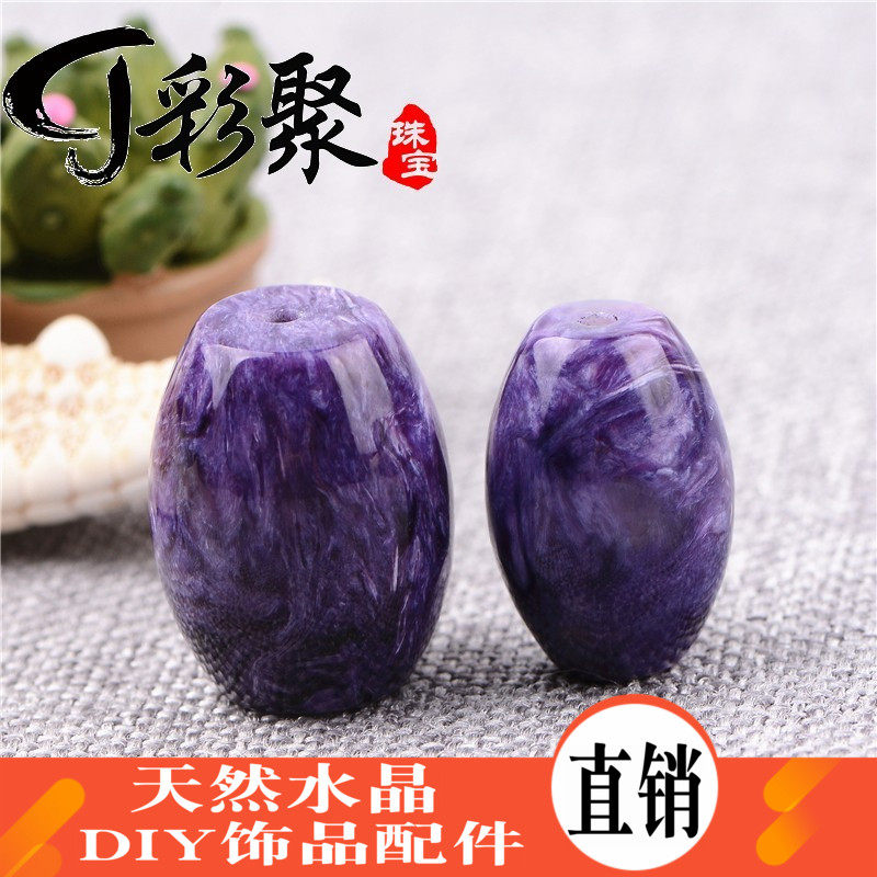 天然紫龙晶舒俱来星月金刚散珠