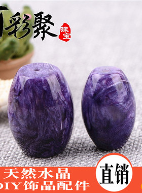 天然紫龙晶舒俱来星月金刚散珠