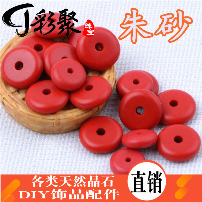 diy朱砂星月菩提金刚凤眼散珠