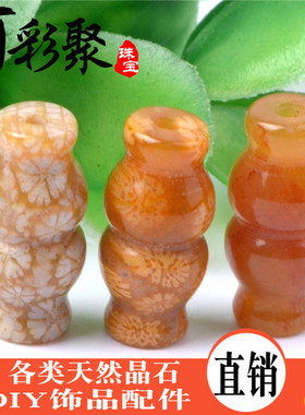 天然印尼珊瑚玉竹节配饰散珠