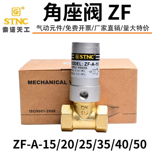 STNCT型角座阀厂家直销