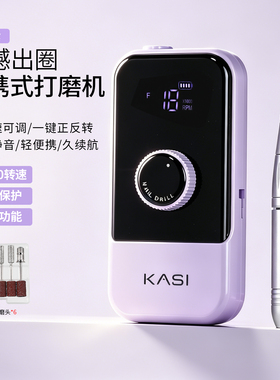KaSi空心杯美甲打磨机新款电动专业卸甲前置蓄电打磨笔美甲店专用