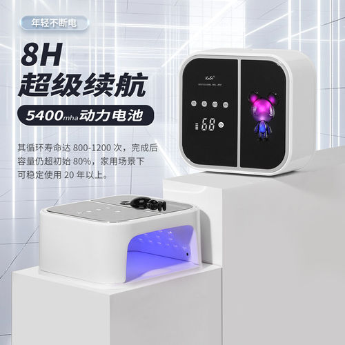 KaSi蓄电速干不黑手美甲灯