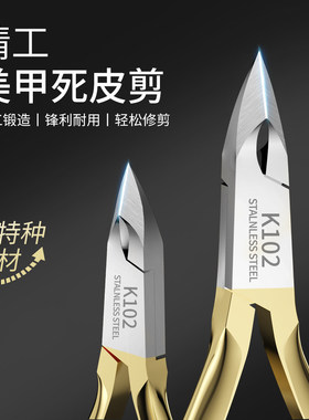 精工锻造，一剪就断死皮剪