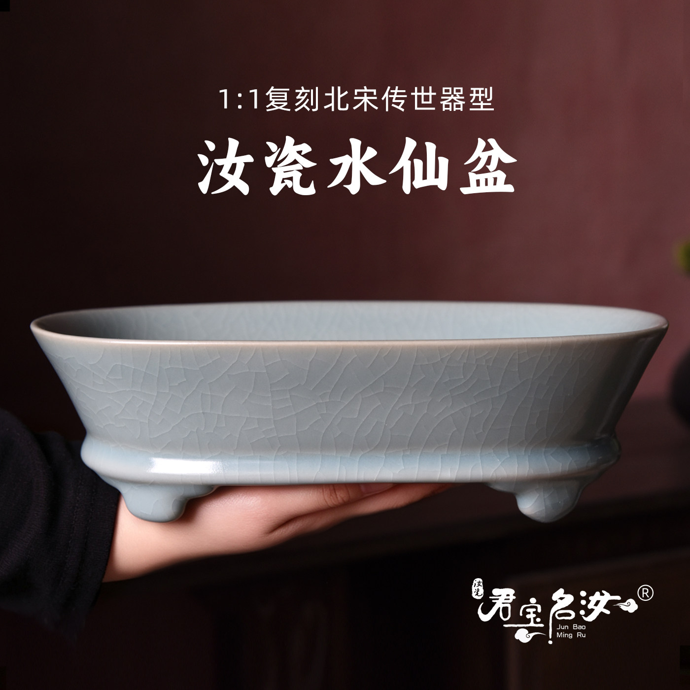 台北故宫同款支钉烧仿宋水仙盆