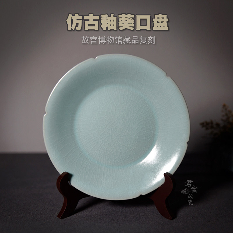 清凉寺赵艳林汝瓷 折沿葵口盘手工壶承果盘君宝汝瓷原矿仿古摆件