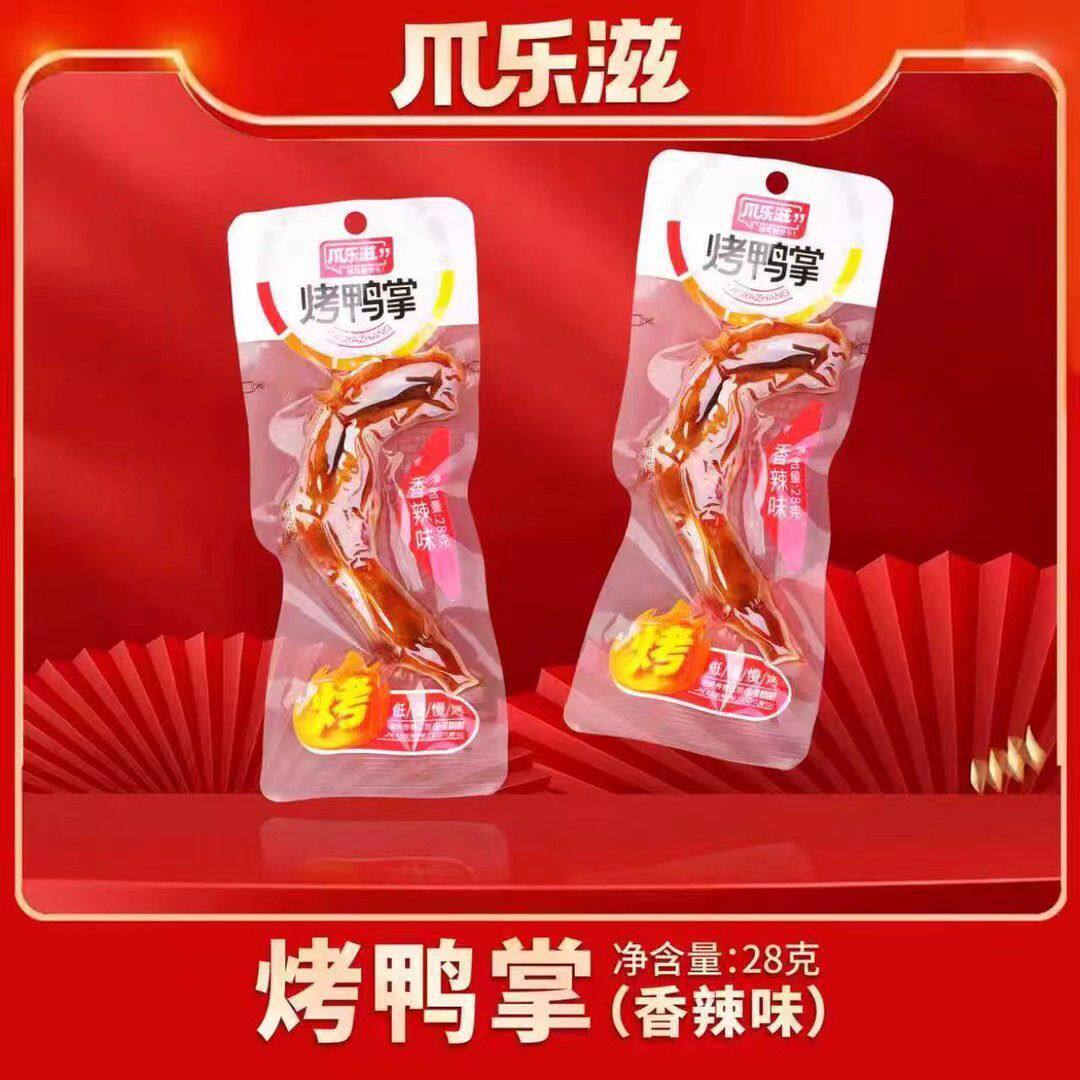 爆款爪乐滋烤鸡爪烤鸭掌开袋即食儿童零食追剧哄娃休闲宿舍超市