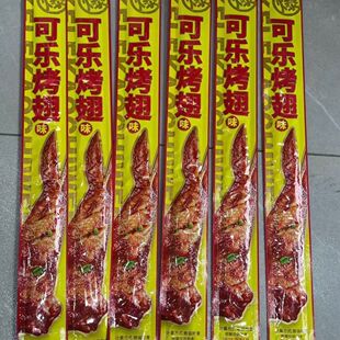 爆款麦凯奇可乐烤翅味辣条辣棒零食网红食品儿时辣片怀旧麻辣面筋