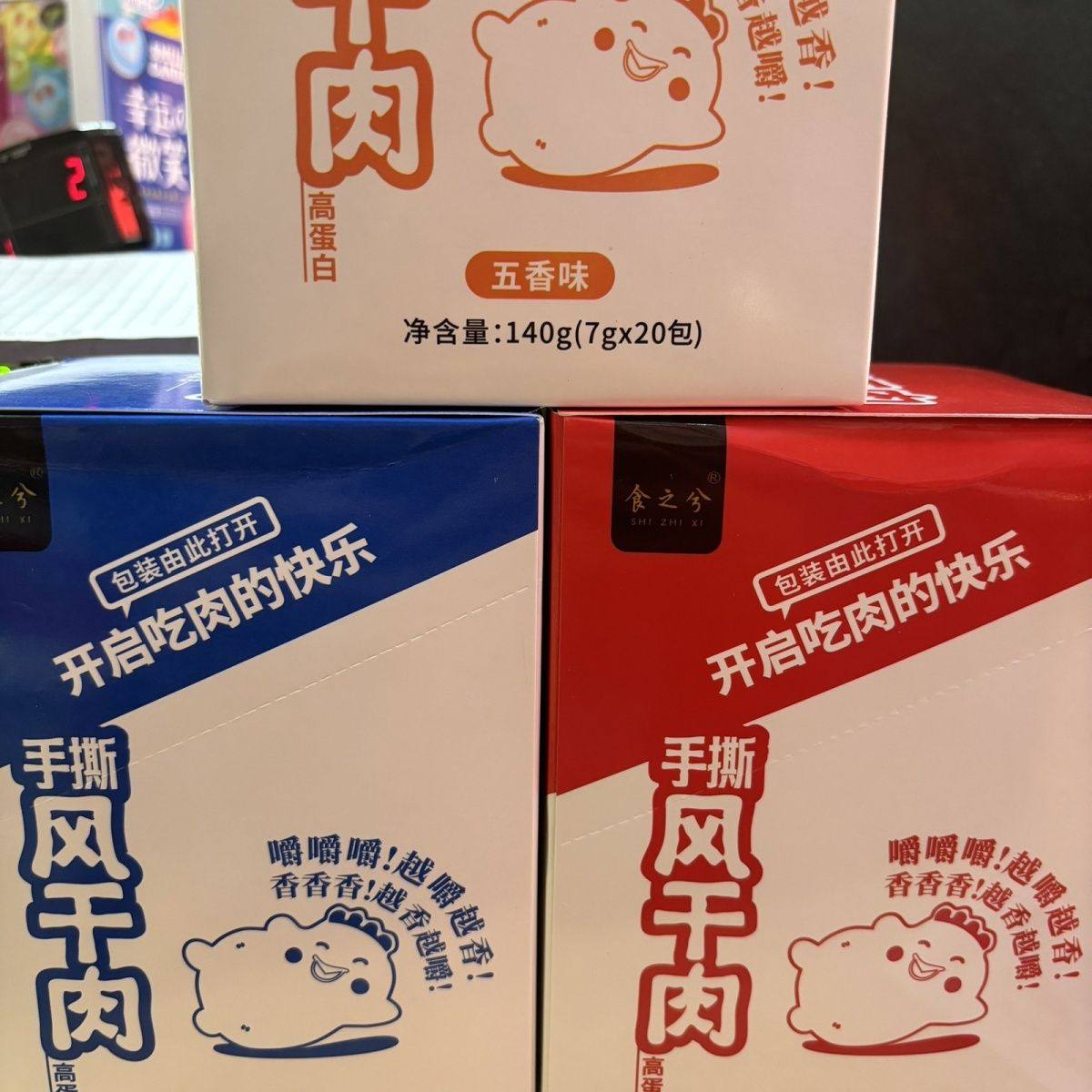 食之兮风干肉干五香 香辣手撕小包装休闲零食独立包装小零食批发