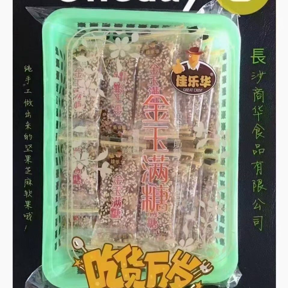 爆款佳乐华金玉满糖芝麻南糖牛筋糖传统手工拉丝零食小吃老式糕点