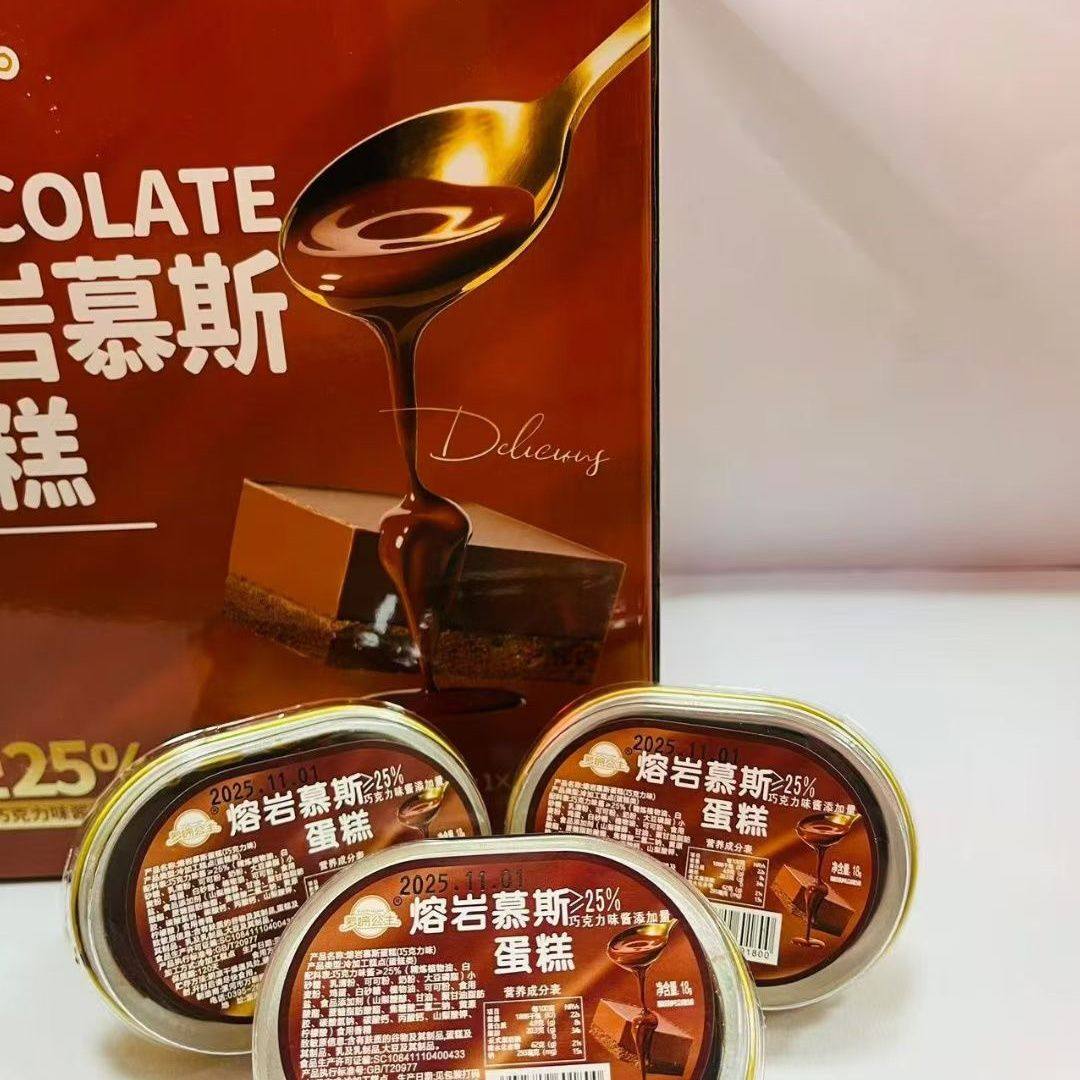 爆款小包装熔岩慕斯巧克力蛋糕盒批发冰山哄娃零食点心下午茶批发,零食/坚果/特产,千层/慕斯蛋糕,淘宝优惠券,粉丝福利购,淘宝优惠卷