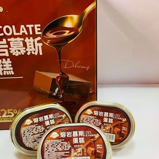 爆款 熔岩慕斯巧克力蛋糕盒批发冰山哄娃零食点心下午茶批发 小包装