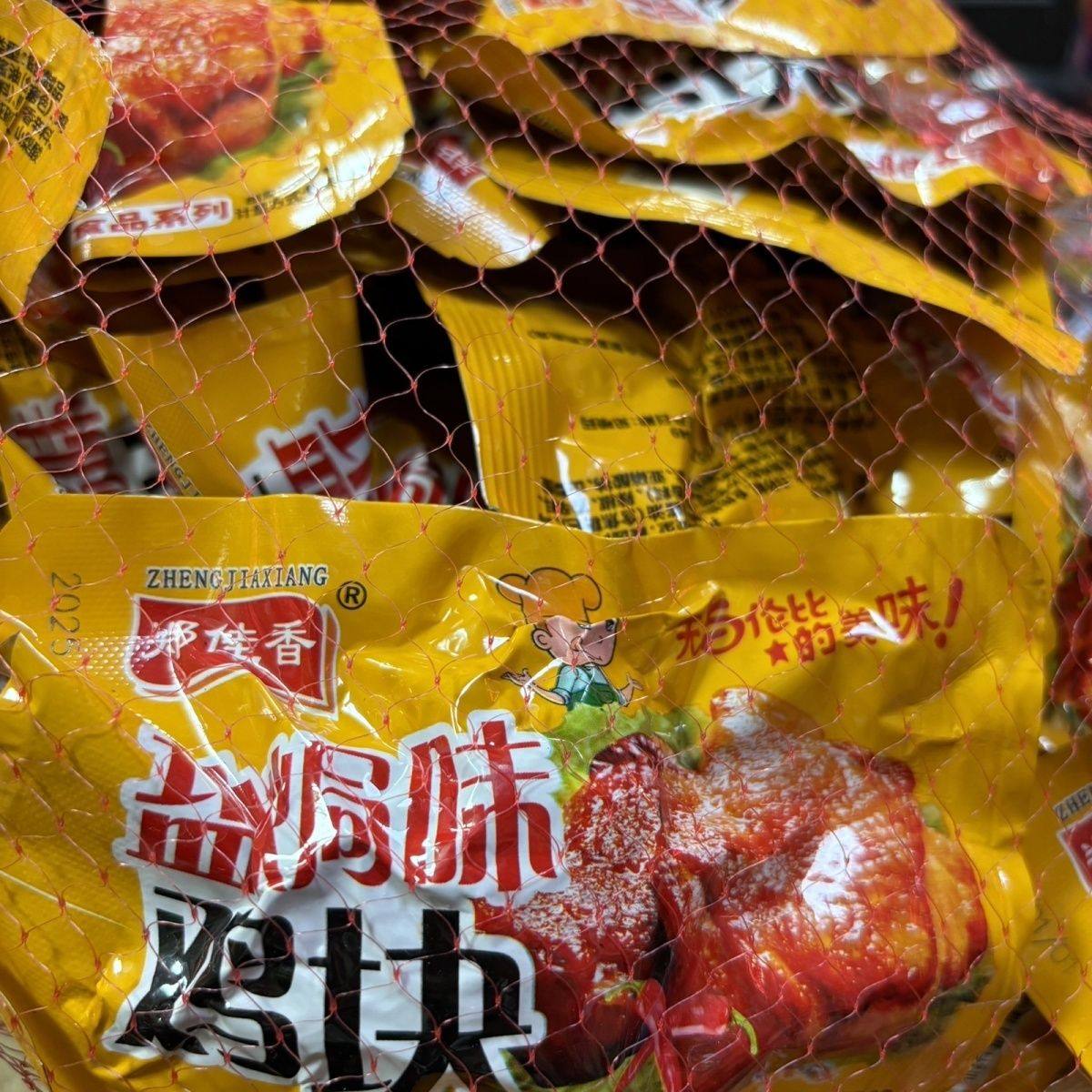 爆款郑佳香骨肉相连盐焗鸡块鸡排30克休闲小吃零食品烧烤肉制品,零食/坚果/特产,鸡肉零食,淘宝优惠券,粉丝福利购,淘宝优惠卷