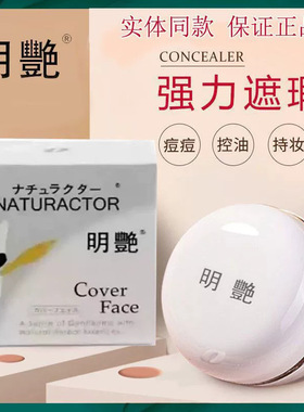 明艳遮瑕膏粉底霜130140影楼六一儿童节舞台装化妆师