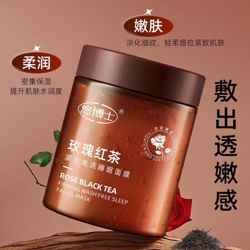 玫瑰红茶紧致免洗睡眠面膜懒人护肤面膜熬夜修护抗皱补水涂抹面膜