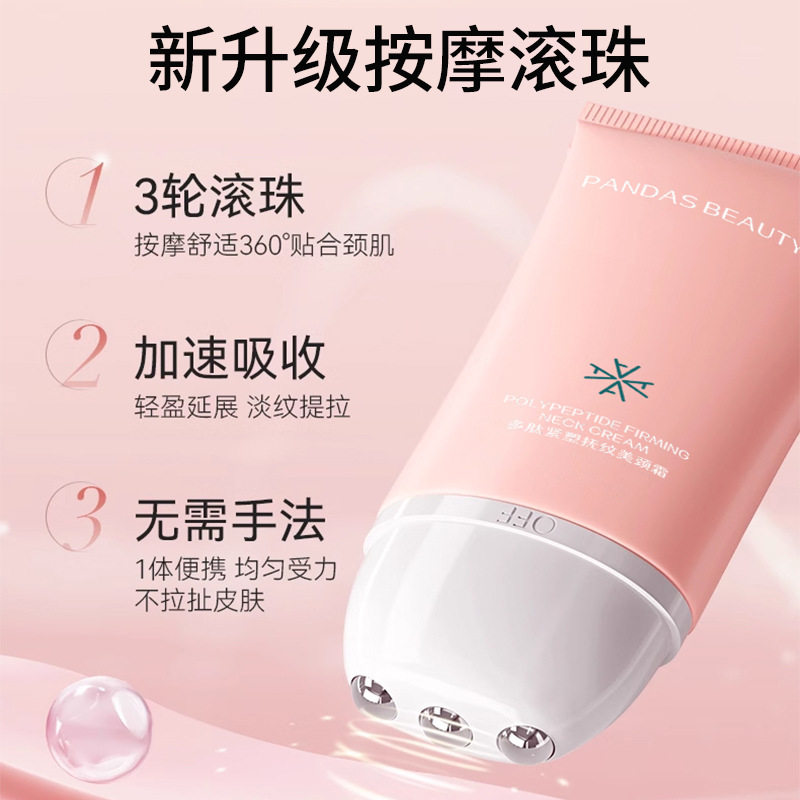 倾龄多肽紧塑抚纹美颈霜提拉紧致滋润保湿颈纹棒滚珠按摩颈部细纹