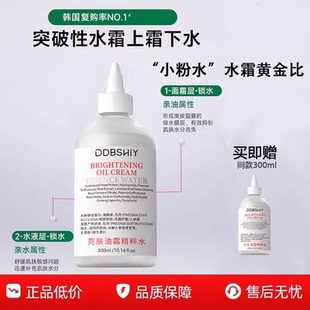 2瓶!韦雪同款油霜白番茄精粹水抗衰老精华水保湿柔肤小粉水霜