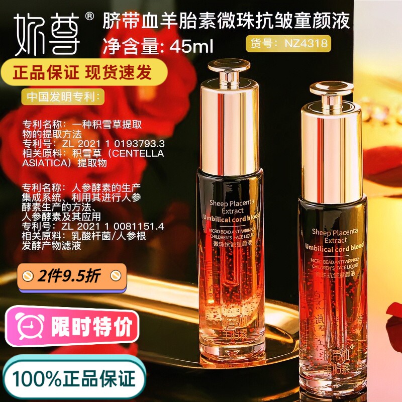 羊胎素胶原蛋白肽精华液紧致抗皱祛斑淡化细纹抗衰老护肤品精华油