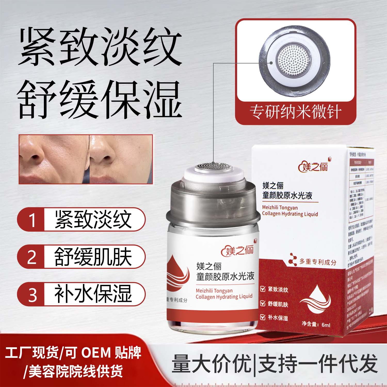 买1送2~新型家用胶原水光微针精华原液逆龄童颜按压式滚针水光肌
