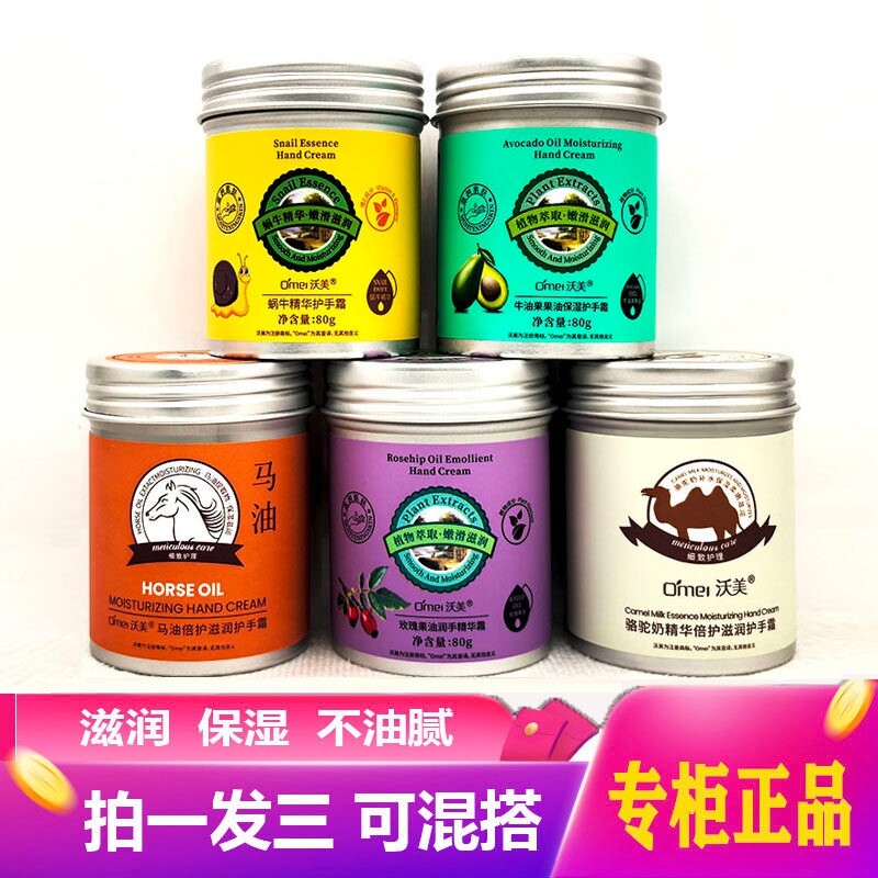 新！沃美马油护手霜滋润防干裂粗糙保湿补水屈臣氏抹手油扶手霜